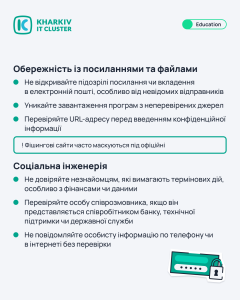 Фейки, віруси, витік даних: як вижити в цифровому світі? Рекомендації від доцента кафедри АПОТ ХНУРЕ Олександра Адамова, консультанта з кібербезпеки GlobalLogic