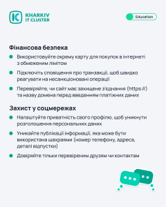 Фейки, віруси, витік даних: як вижити в цифровому світі? Рекомендації від доцента кафедри АПОТ ХНУРЕ Олександра Адамова, консультанта з кібербезпеки GlobalLogic