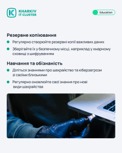 Фейки, віруси, витік даних: як вижити в цифровому світі? Рекомендації від доцента кафедри АПОТ ХНУРЕ Олександра Адамова, консультанта з кібербезпеки GlobalLogic