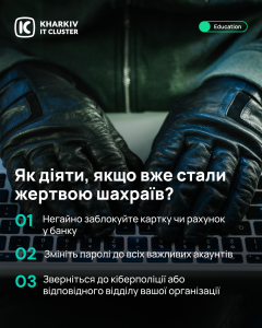 Фейки, віруси, витік даних: як вижити в цифровому світі? Рекомендації від доцента кафедри АПОТ ХНУРЕ Олександра Адамова, консультанта з кібербезпеки GlobalLogic