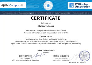 EPAM's Winter Teacher School 2025 is a professional development program for teachers in the field of modern educational technologies and methods