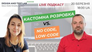 Кастомна розробка чи No Code Low Code - чи витиснить ШI розробникiв та програмістів?