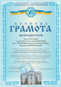 Розробка кафедри АПОТ ХНУРЕ отримала Гран-прі на Міжнародному молодіжному форумі!