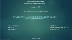Вітаємо з успішним захистом кваліфікаційних робіт бакалаврів 2025!
