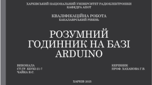 Вітаємо з успішним захистом кваліфікаційних робіт бакалаврів 2025!