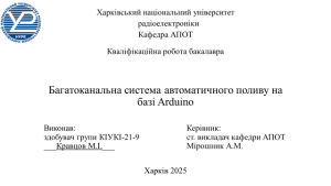 Вітаємо з успішним захистом кваліфікаційних робіт бакалаврів 2025!