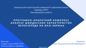 Вітаємо з успішним захистом кваліфікаційних робіт бакалаврів 2025!
