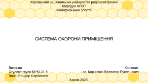 Вітаємо з успішним захистом кваліфікаційних робіт бакалаврів 2025!