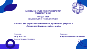 Вітаємо з успішним захистом кваліфікаційних робіт бакалаврів 2025!