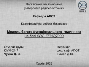 Вітаємо з успішним захистом кваліфікаційних робіт бакалаврів 2025!