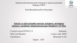 Вітаємо з успішним захистом кваліфікаційних робіт бакалаврів 2025!