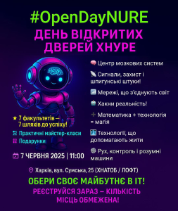 У ХНУРЕ відбувся День відкритих дверей: Майбутні абітурієнти поринули у світ технологій та інновацій