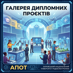 Випуск 2025