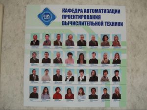 Кафедра АПОТ у 2005 році