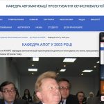 Seminar dedicated to the 95th anniversary of KNURE!