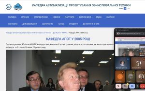 Cемінар до 95 річчя ХНУРЕ!