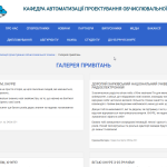 Відкриваємо галерею привітань до 95-річчя ХНУРЕ!