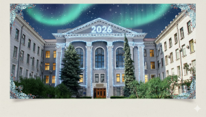 З Новим роком!