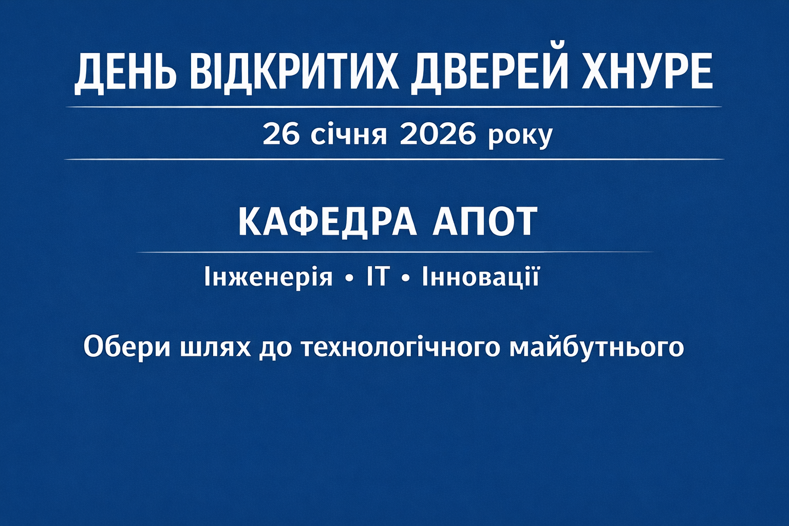 KhNURE Opens Doors to Future Engineers: Design Automation Department Leads the Way 26.01.2026