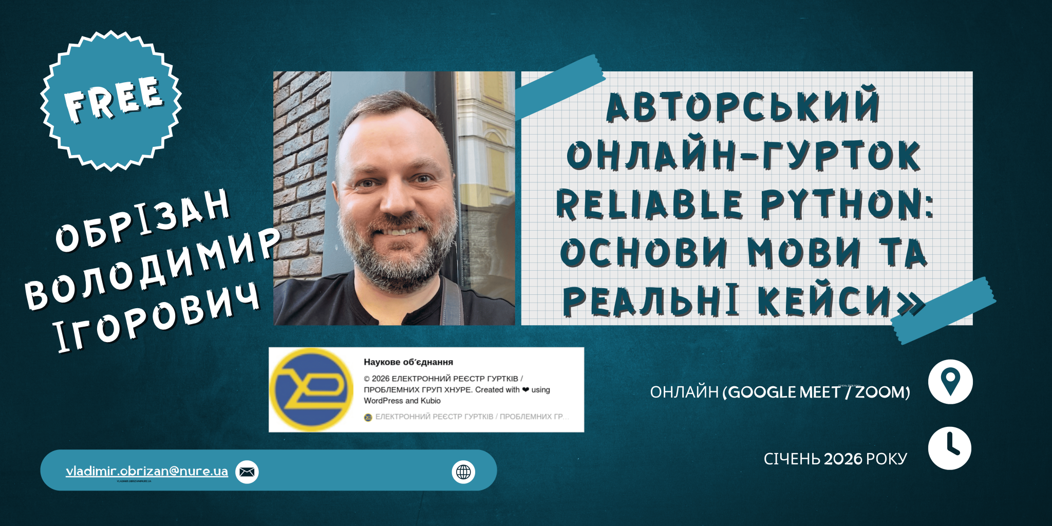 Анонс: Стартує авторський онлайн-гурток «Reliable Python: основи мови та реальні кейси»!