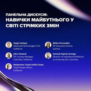 Компанія SoftServe запрошує на панельні дискусії про майбутнє освіти