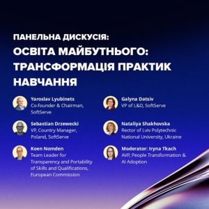 Компанія SoftServe запрошує на панельні дискусії про майбутнє освіти