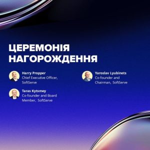 Компанія SoftServe запрошує на панельні дискусії про майбутнє освіти