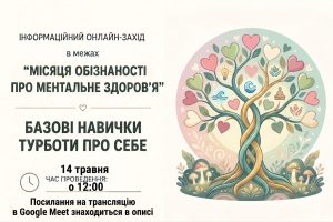 We invite you to join our online event “Basic Self-Care Skills”