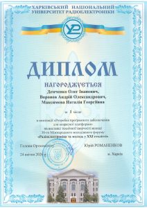 Успіх молодих учених кафедри АПОТ на 30-му Міжнародному молодіжному форумі!