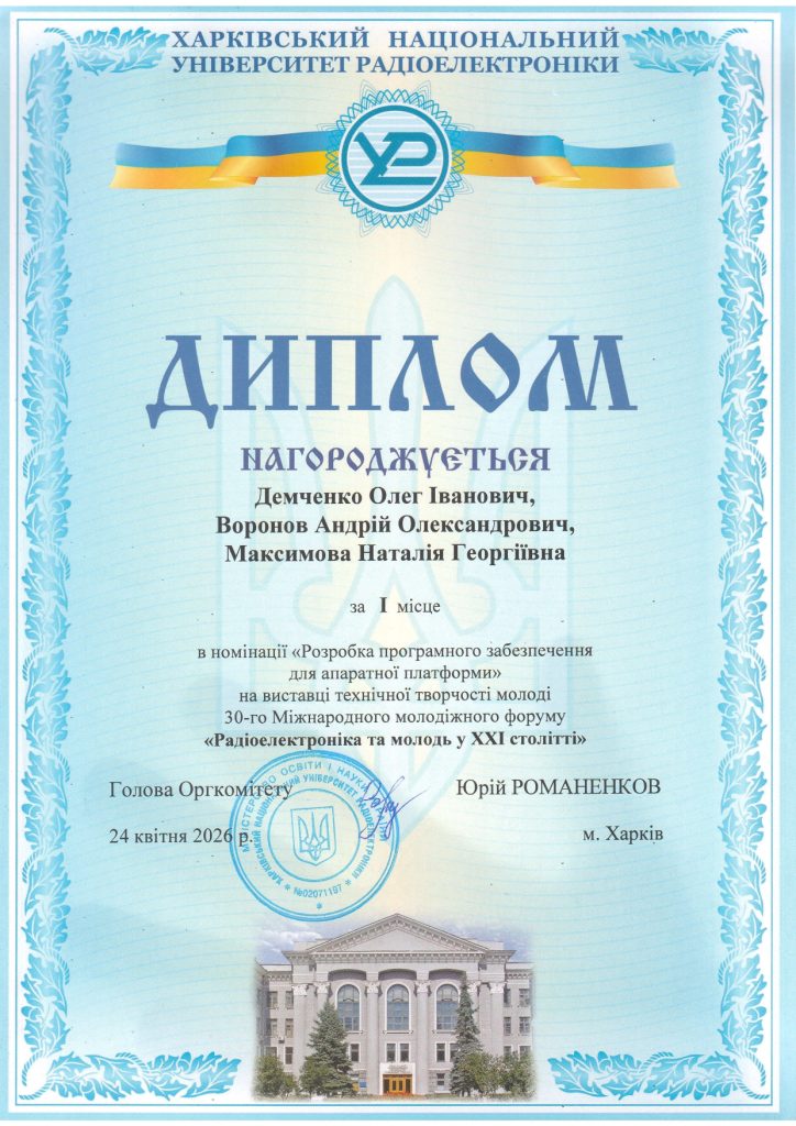 Успіх молодих учених кафедри АПОТ на 30-му Міжнародному молодіжному форумі!