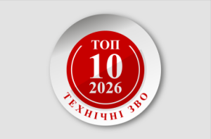 ХНУРЕ – у десятці найкращих технічних університетів України за версією консолідованого рейтингу «Освіта.ua» 2026 року