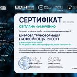 Викладачi кафедри АПОТ успішно підвищили рівень цифрових компетентностей