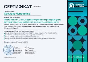 Викладачi кафедри АПОТ успішно підвищили рівень цифрових компетентностей