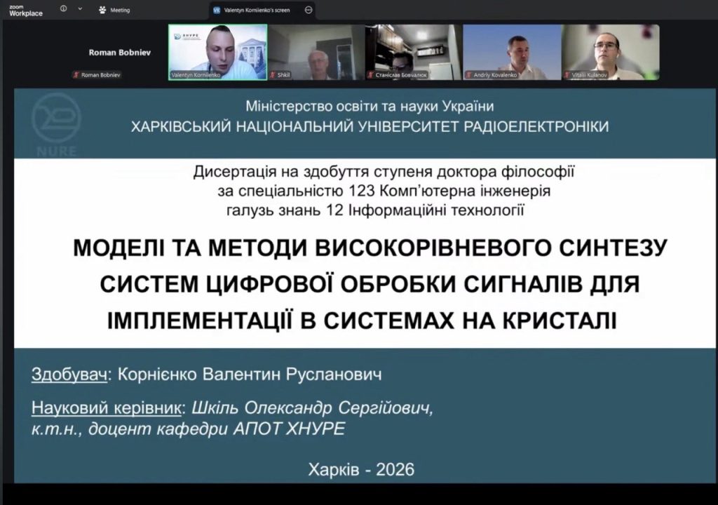 ВІТАЄМО З УСПІШНИМ ЗАХИСТОМ ДИСЕРТАЦІЇ на здобуття наукового ступеня доктора філософії!