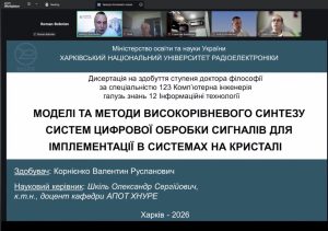 ВІТАЄМО З УСПІШНИМ ЗАХИСТОМ ДИСЕРТАЦІЇ на здобуття наукового ступеня доктора філософії!