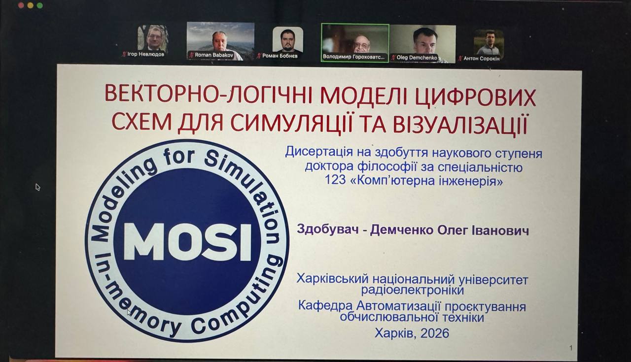 Вітаємо Демченка Олега Івановича з успішним захистом дисертації!